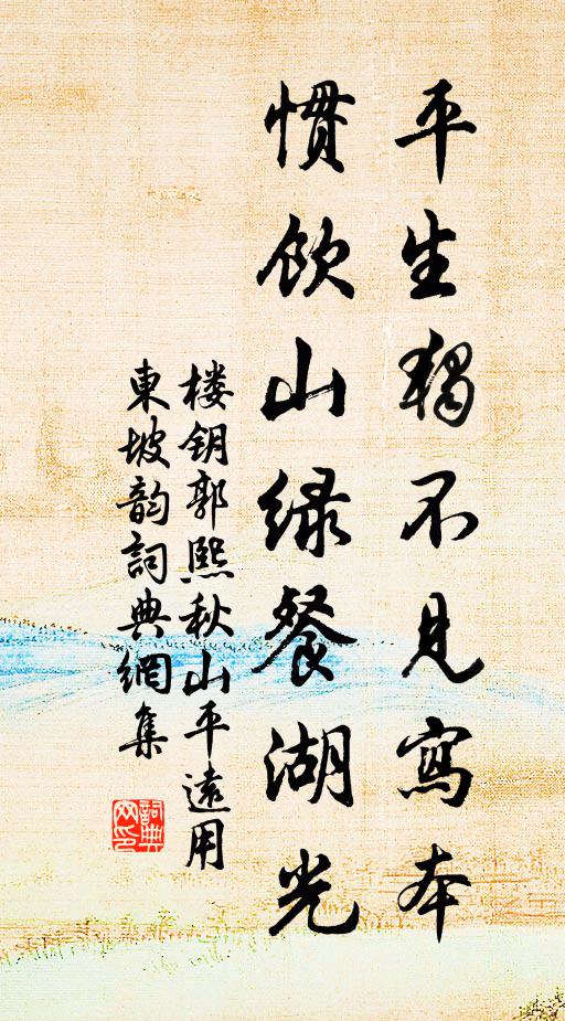 嗚呼子逝日,始泰則終蹇 詩詞名句