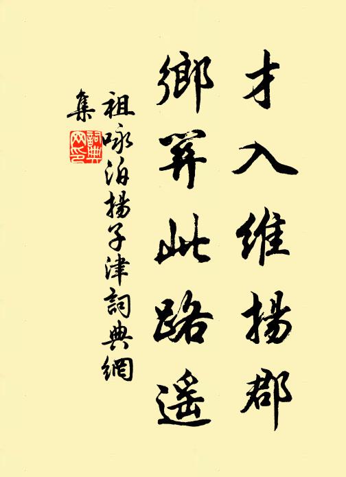 去汝忽若蛻，人與室俱遐 詩詞名句