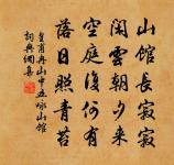 醉者之墜於車也,雖疾不死。骨節與人同,而犯害與人異,其神全也。 詩詞名句