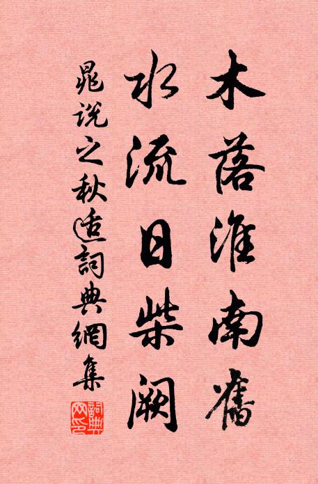 一掬歸心飛不去,層浪疊,片蟾孤 詩詞名句