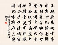 詩就幾教山鬼泣,劍靈那許俗人看 詩詞名句