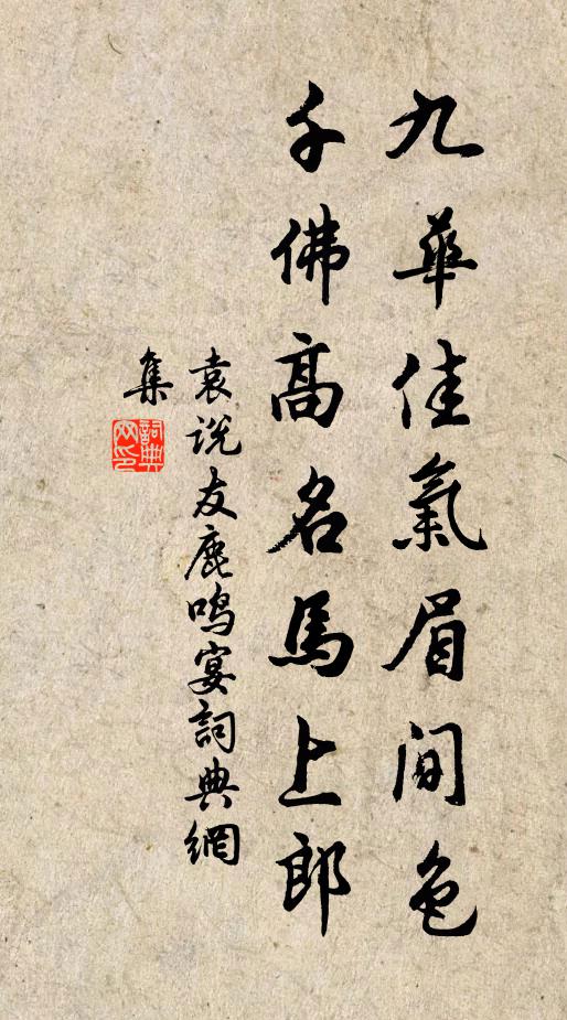 翠萍濕空梁,夜深飛去 詩詞名句