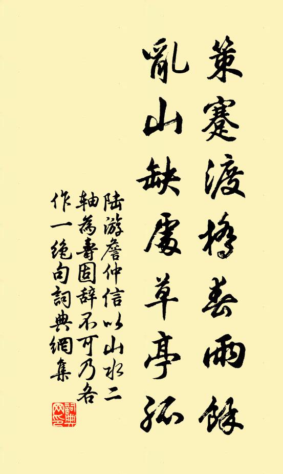 山寒古寺清，斷續春朝雨 詩詞名句