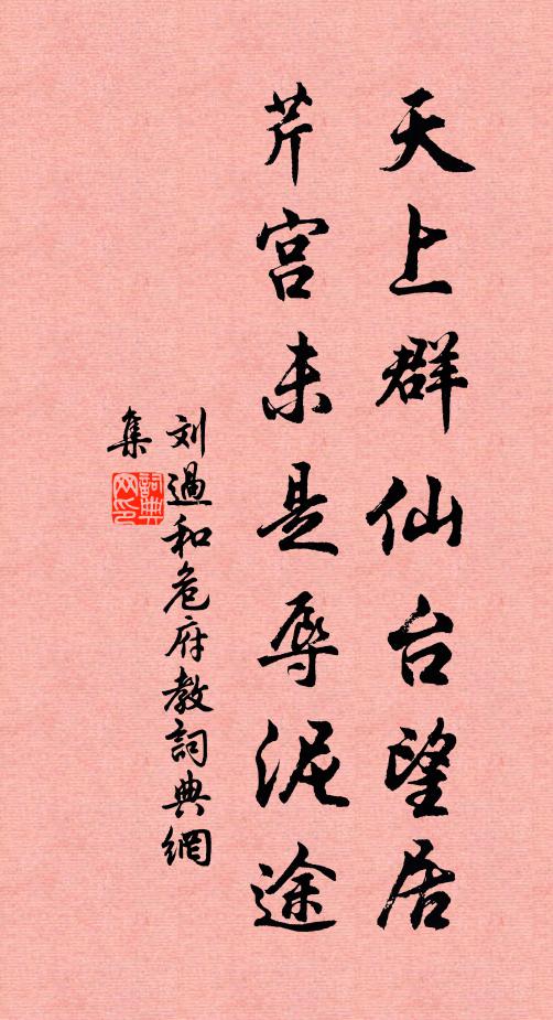 共期終莫遂，寥落兩無成 詩詞名句