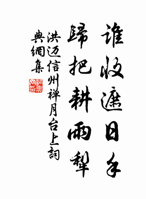 耆英侍坐聆嘉言，八窗玲瓏笑語溫 詩詞名句