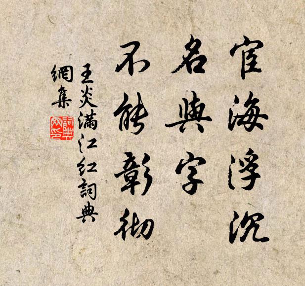 費盡年年造化功，精神全在雪霜中 詩詞名句