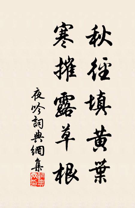 飽竟快搔爬，筋骸無檢束 詩詞名句