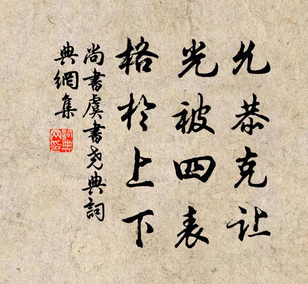 竹寒不用歌周末，粟腐行將紀漢初 詩詞名句