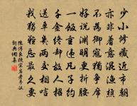 溢首座請贊原文_溢首座請贊的賞析_古詩文