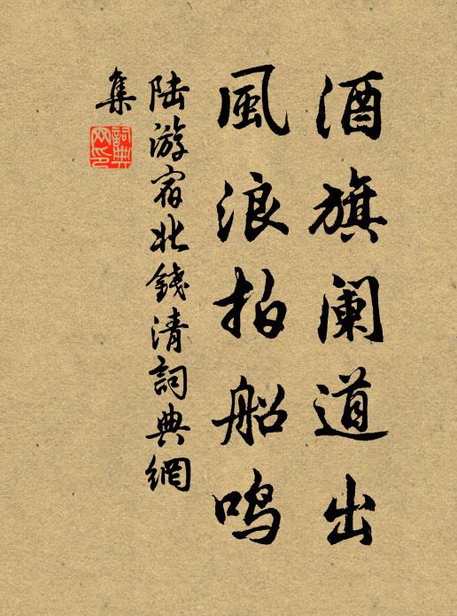 胡雛酌酒單于舞，銘肺千年朝漢主 詩詞名句