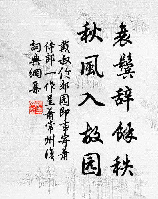 湖橋南北煙雨昏,兩岸人家早閉門 詩詞名句