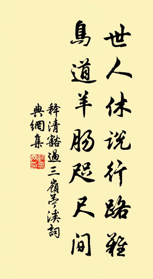 不忍身逃箭，知為母塞瘡 詩詞名句