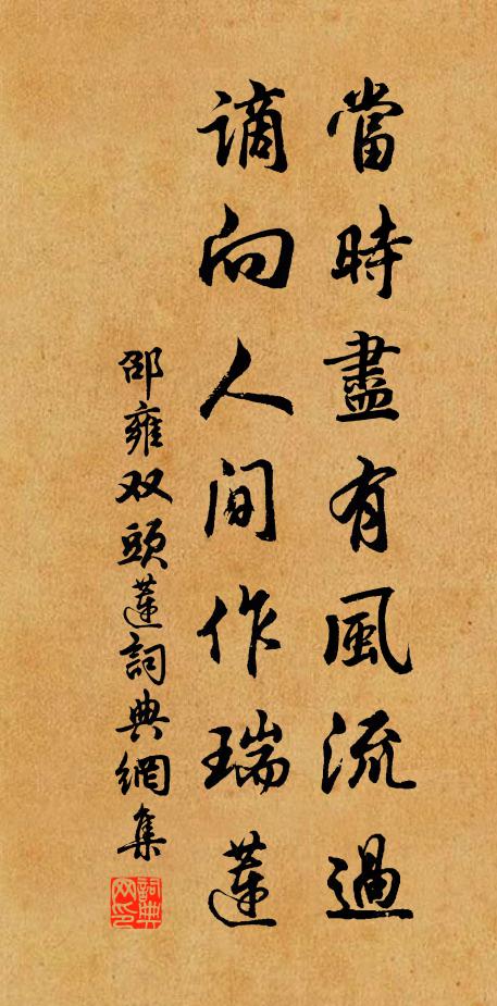 媕婀稻粱效雞騖,馳逐膻穢爭蚍蜉 詩詞名句