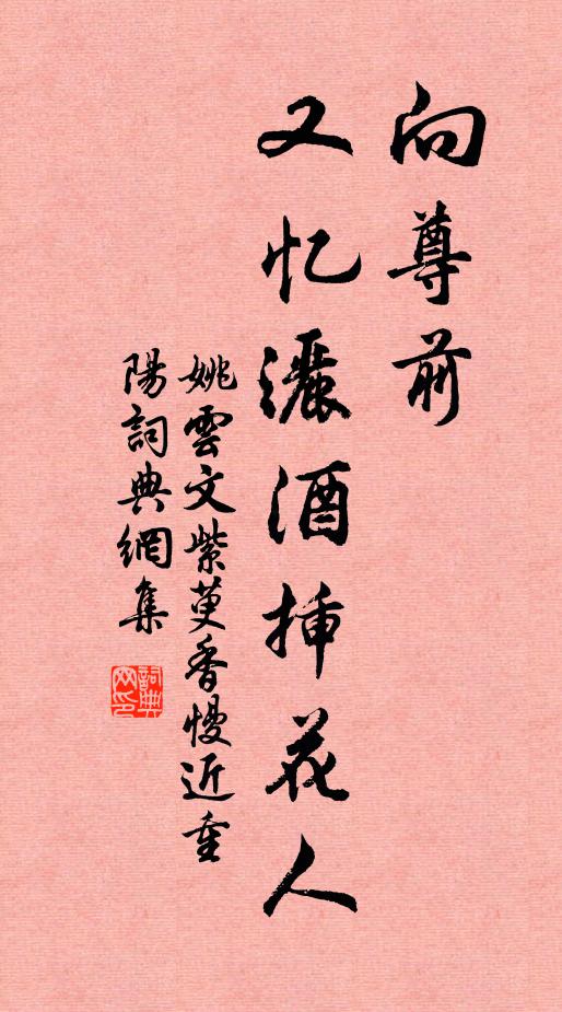 檐前朝暮雨添花，八十真僧飯一麻 詩詞名句