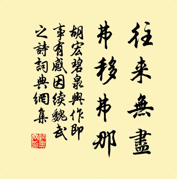 拋撒滿前收不上,糞箕埽箒亂縱橫 詩詞名句