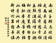 禦侮煩驍將,扶顛倚大臣 詩詞名句