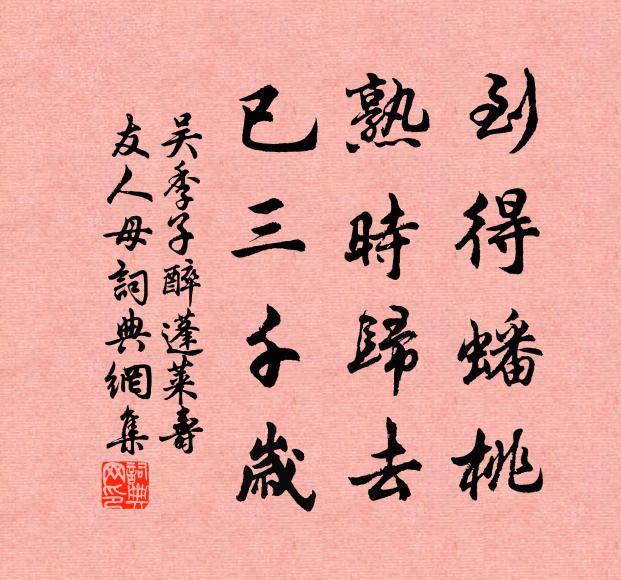 三邊且病痱,群盜方鴟張 詩詞名句