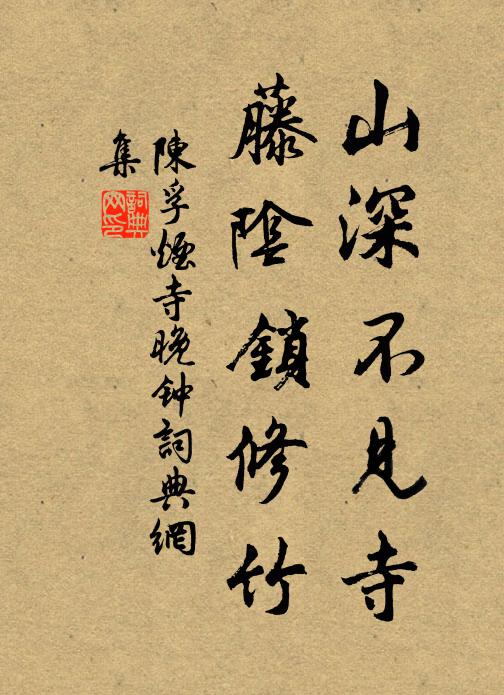 長鯨一噴連山起,岌嶪高於太華峰 詩詞名句