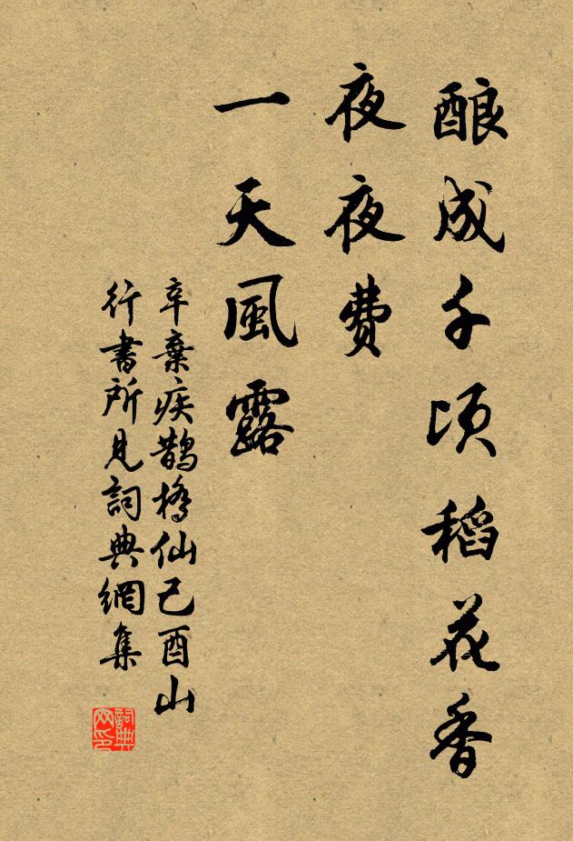 道邊兒女齊唱詞,釵梁復掛一鉤絲 詩詞名句