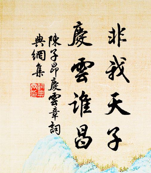 懸崖復嶺間岡坡，如此天邊遠碧何 詩詞名句
