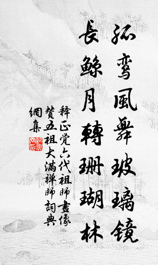 萬丈仙山望欲寒，白雲中斷出欄乾 詩詞名句