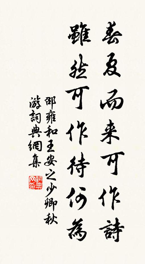 御風歸去,不愁衣袂無力 詩詞名句