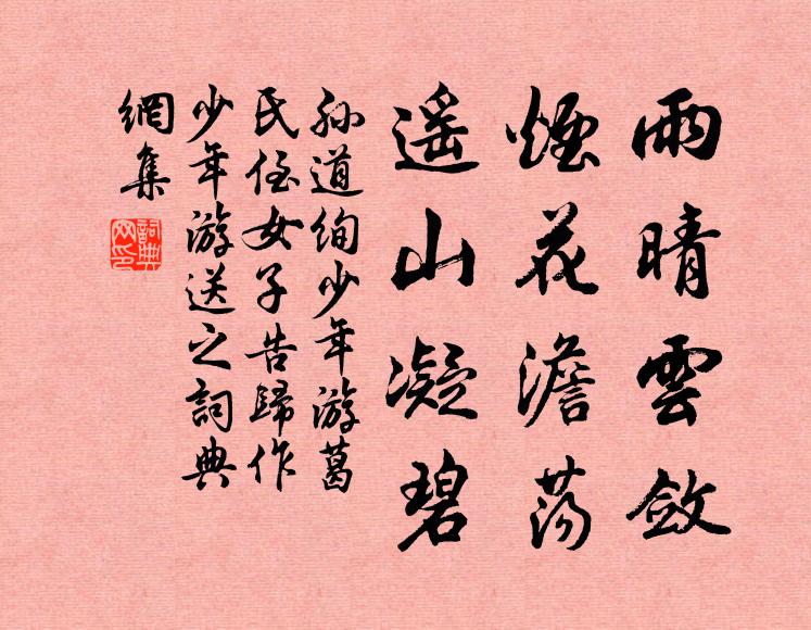 九衢飛亂葉,八水凝寒煙 詩詞名句