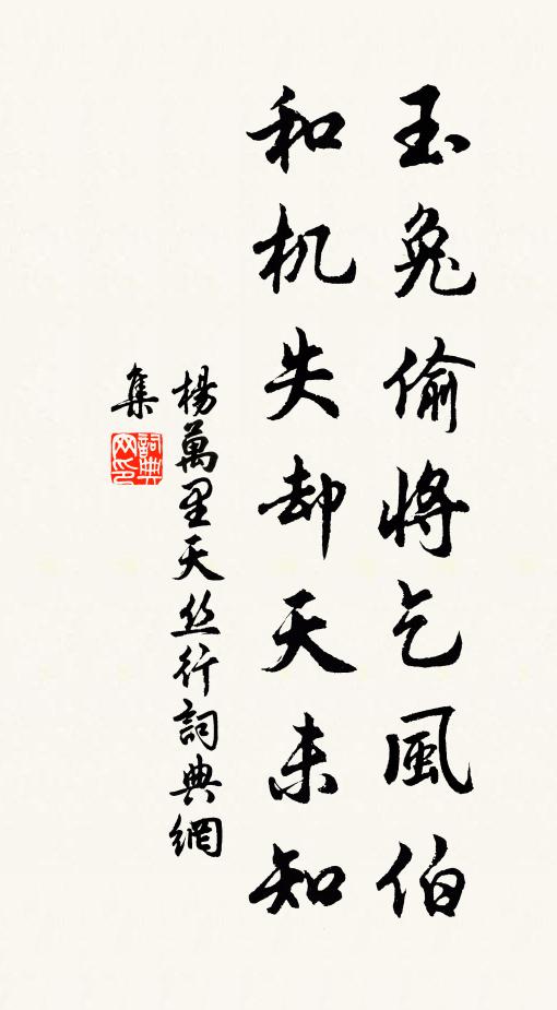 九二玄陰凜凜 詩詞名句