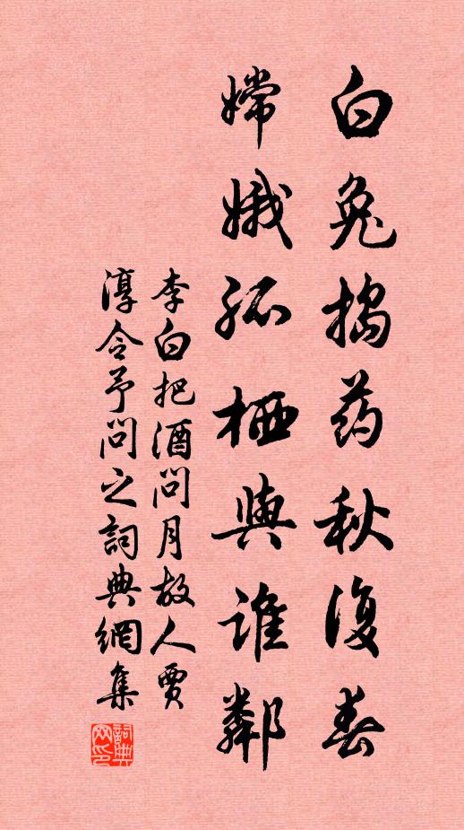 撫摩日多暇，整整戎事飭 詩詞名句