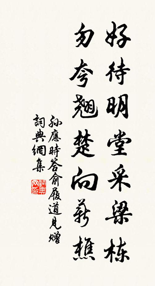 厎識含清處，山環水抱間 詩詞名句