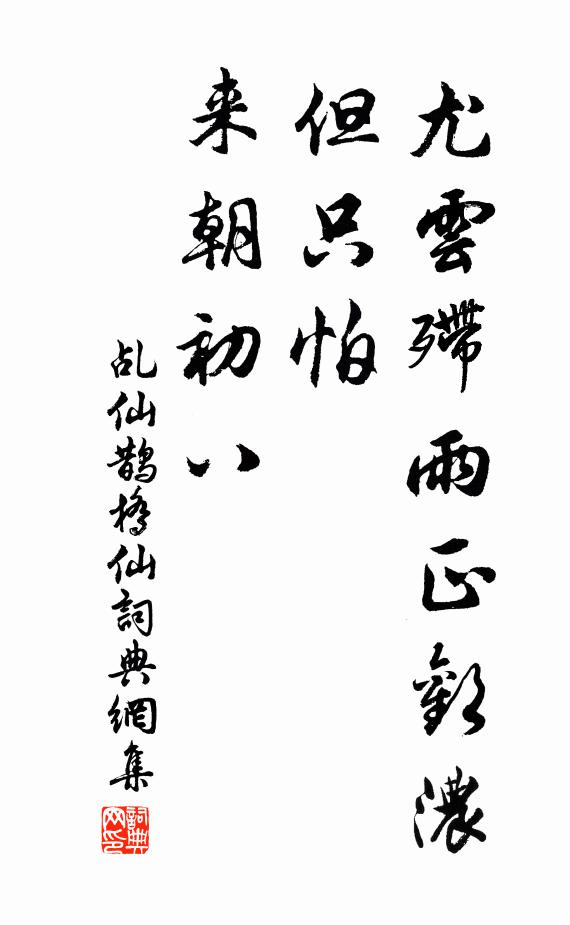 僧出房俱鐍，人游榼自隨 詩詞名句