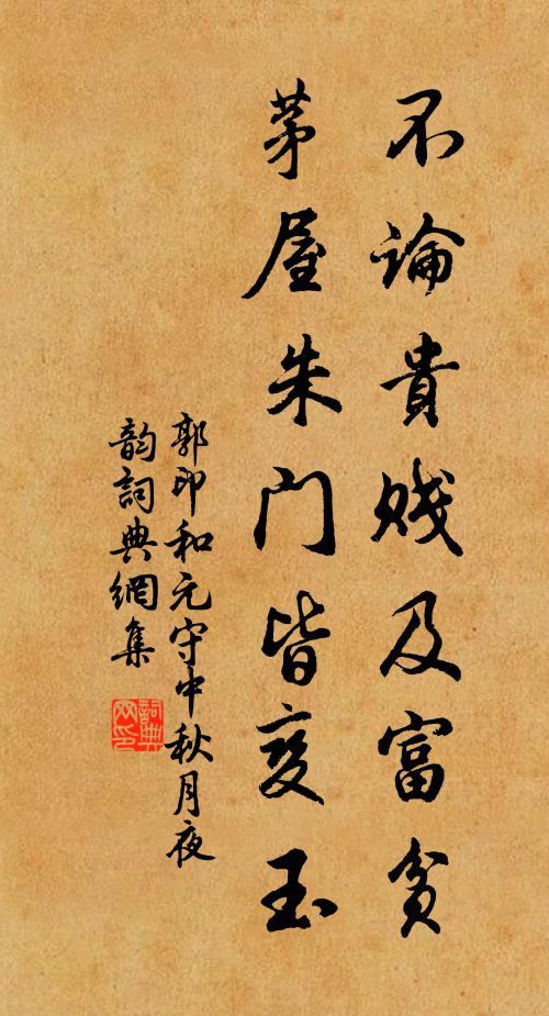 有底情懷惡 詩詞名句