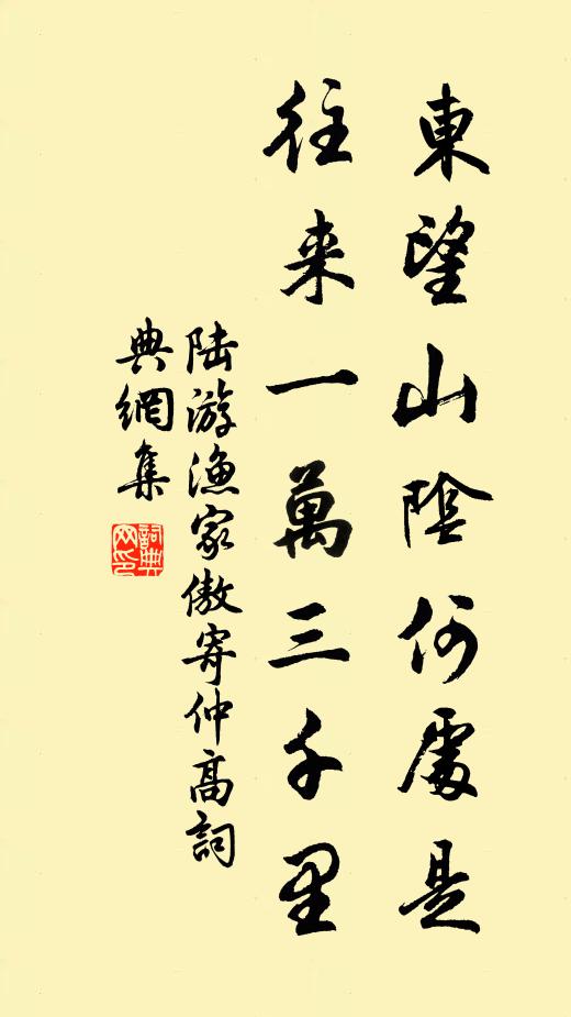 昨夜姮娥，游洞府、醉歸天闕 詩詞名句