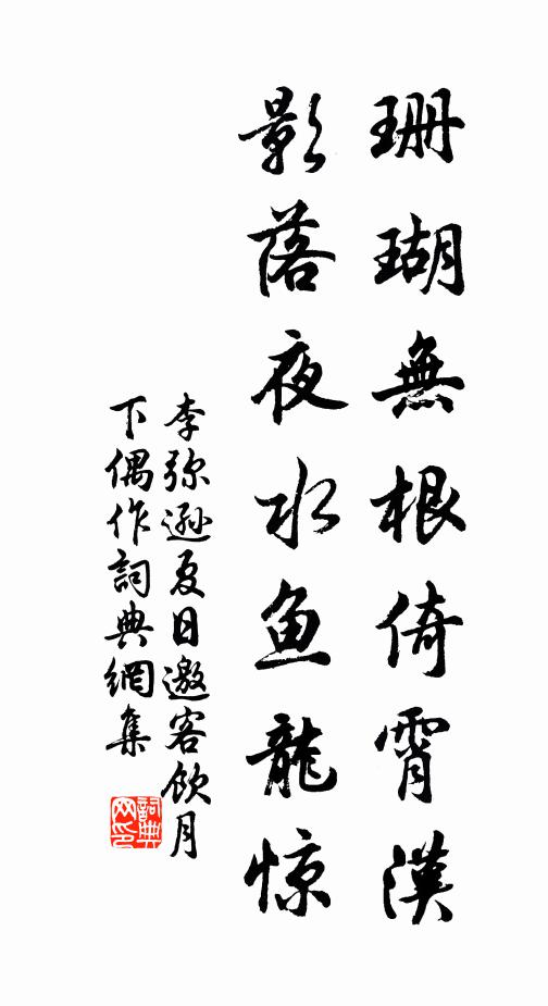 不落內外塵,亦不中間立 詩詞名句