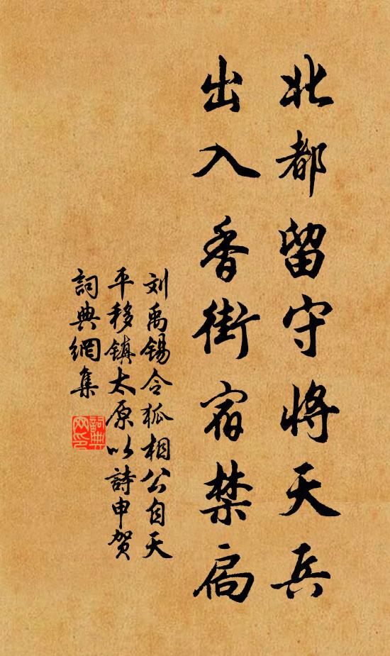 隴頭水欲絕，隴水不堪聞 詩詞名句