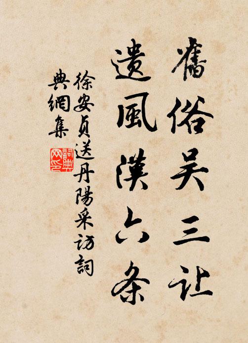 惟知降、月里姮娥,欣對良時 詩詞名句