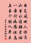 漁家傲(重陽日作)原文_漁家傲(重陽日作)的賞析_古詩文