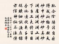 千里風湍,萬疊雲峰,自相送迎 詩詞名句