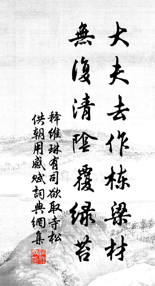 煢然商婦千呼至，貴其監州一笑同 詩詞名句