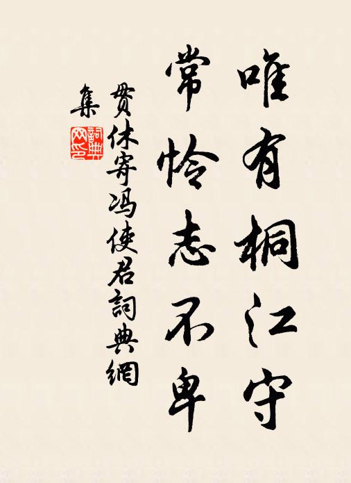 盡繼祖風流，其如髩未秋 詩詞名句