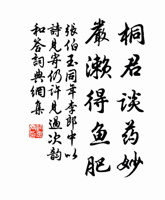 指顧江山牽別緒，流連風月逗憂端 詩詞名句