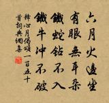 見侮而不鬥,辱也! 詩詞名句