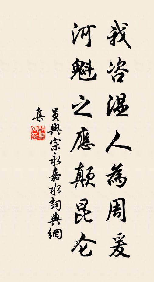 多因豐屋起戎心,獨此數椽綿歲歷 詩詞名句