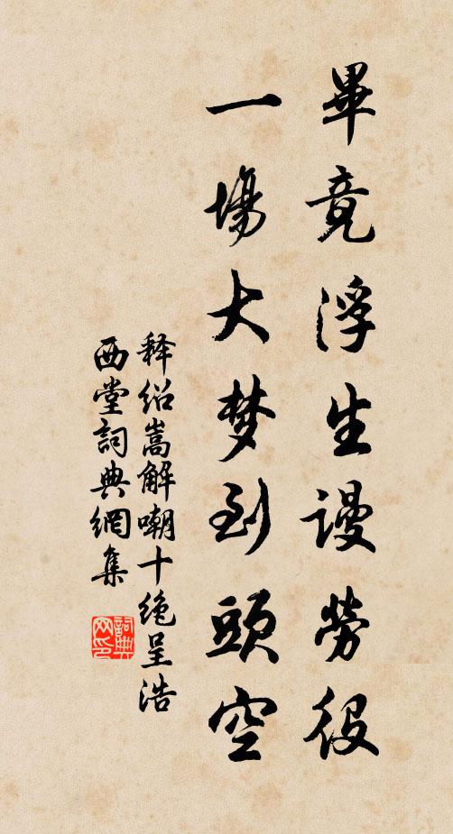 他日更仆語不淺,明公論兵氣益振 詩詞名句