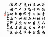 佳處由漸入,斯語煩記省 詩詞名句