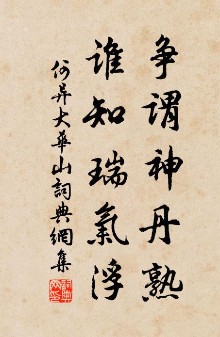 歸當銘碣石,功業復誰攀 詩詞名句