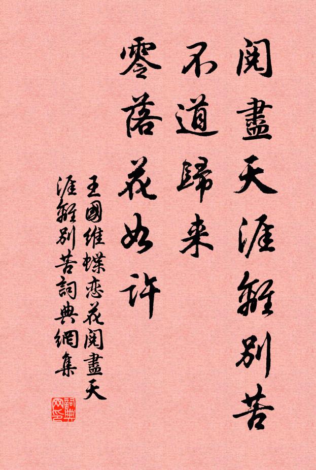 我願天地心,慎舉陰陽柄 詩詞名句