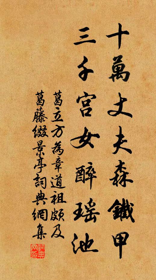 區區麛鹿輩,戰慄敢子群 詩詞名句