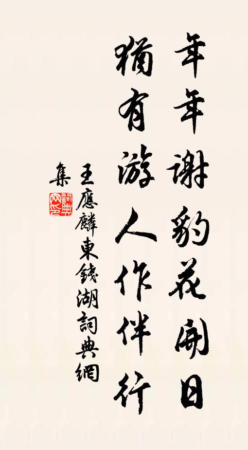 城市不可留,塵埃穢仙骨 詩詞名句