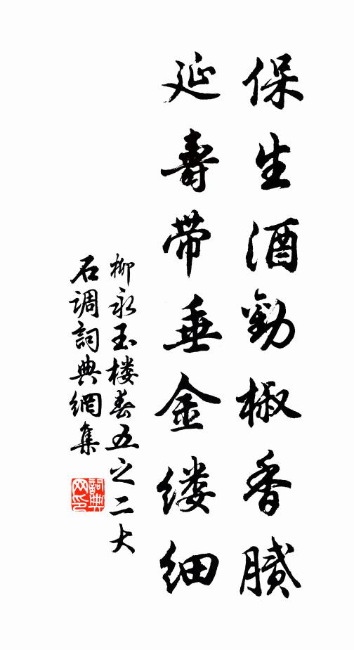 屈平坐落寞,昭君若悲酸 詩詞名句